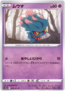 TCG Dark Phantasma - #27 Radiant Gardevoir