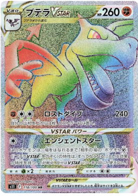 Pokémon TCG Japan's Lost Abyss Preview: Giratina VSTAR