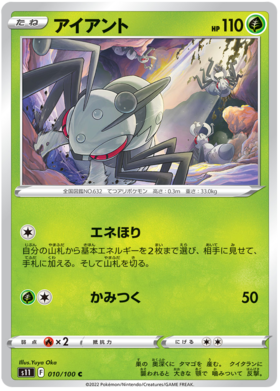 Pokémon TCG Japan's Lost Abyss Preview: Aerodactyl VSTAR