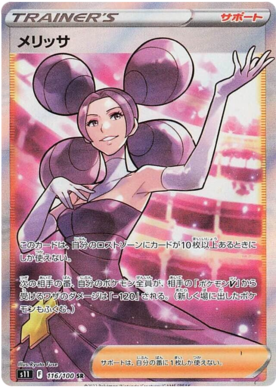 Pokemon Lady Lost Abyss Japanese Secret online Rare #114