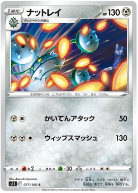 Giratina V 080/100 RR Lost Abyss - Pokemon TCG Japanese