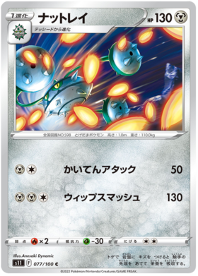 Pokemon Tcg: Giratina-v (080/100) - Lost Abyss Japonês