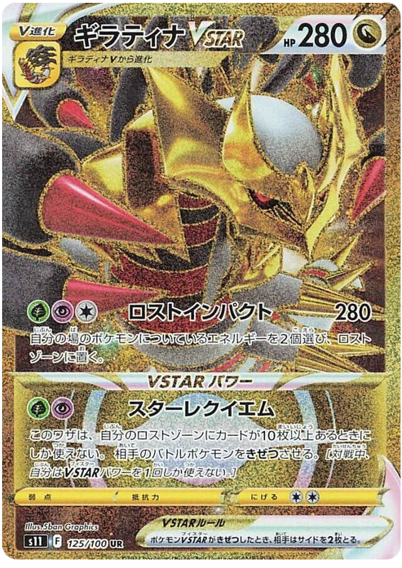 Giratina VSTAR Lost Origin Pokemon Card