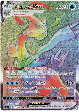 Pokémon TCG Japan's Lost Abyss Preview: Giratina VSTAR