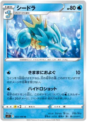 Pokémon TCG Japan's Lost Abyss Preview: Aerodactyl VSTAR