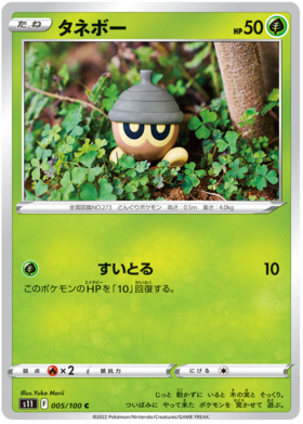 Pokemon Chinese Card Aerodactyl V SR (SA) 106/100 s11 Lost Abyss Aerodactyl  V