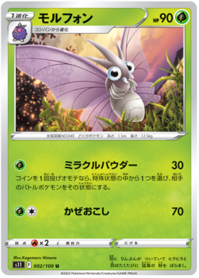 Pokemon Chinese Card Aerodactyl V SR (SA) 106/100 s11 Lost Abyss Aerodactyl  V