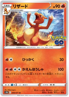 Carte Pokemon Japonais Radiant Charizard K 011/071 S10b Pokémon Go