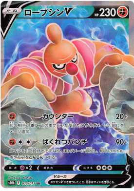 TCG Pokemon GO x Pokemon Card Game - #74 Mewtwo V