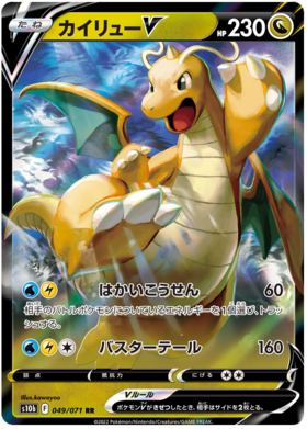 Dragonite V Pokemon Go 49 Pokemon Card