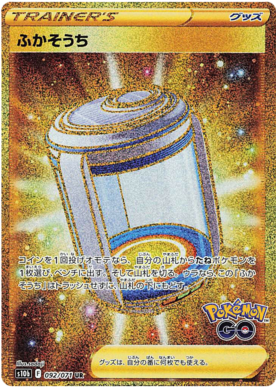 Lure Module - Pokemon GO #93 Pokemon Card