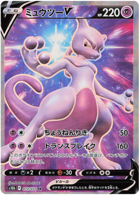 Mewtwo V - Pokemon GO #74 Pokemon Card