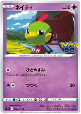 Xatu Pokemon Go 33 Pokemon Card