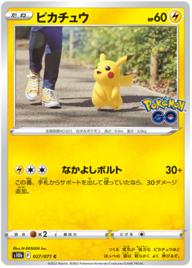 Display Pokémon GO [S10B] - Japan Collector