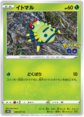 Ariados Pokemon Go 7 Pokemon Card