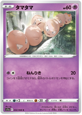 TCG Incandescent Arcana - #35 Mewtwo