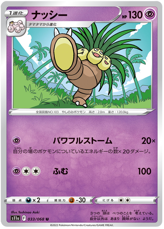 Radiant Alakazam 031/068 K Incandescent Arcana - Pokemon TCG Japanese