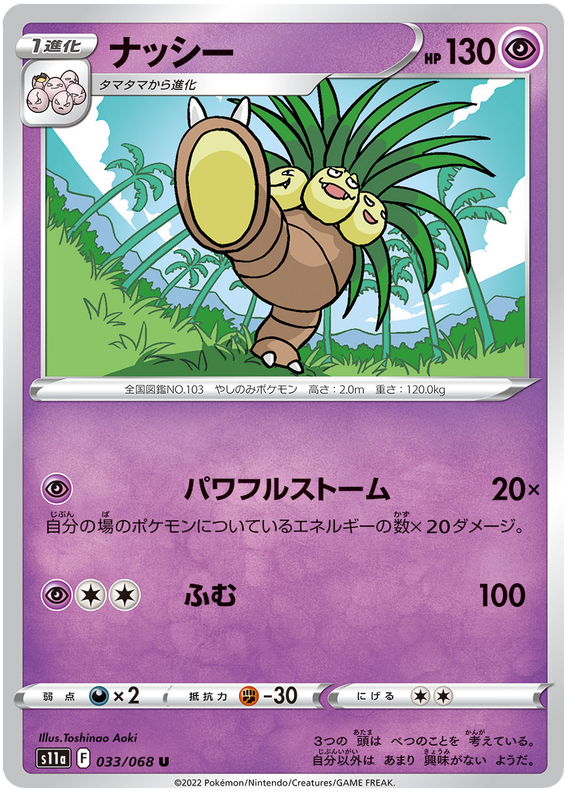 Radiant Alakazam K 031/068 S11a Incandescent Arcana - Pokemon Card Japanese