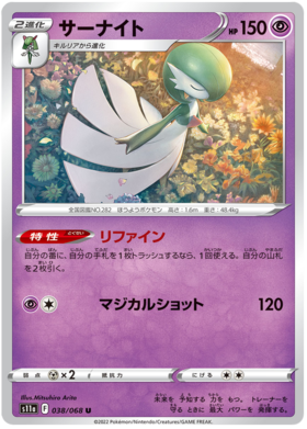 Pokemon Card Japanese - Radiant Alakazam Shiny 031/068 s11a Incandescent  Arcana