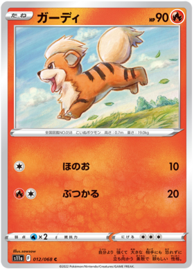 Incandescent Arcana Pokemon Card Set List