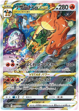 Pokemon Card Entei Suicune Raikou V SAR 213 215 218/172 s12a VSTAR