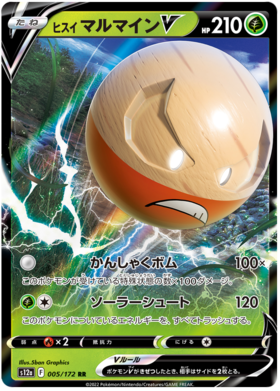 Pokémon TCG Japan: VSTAR Universe Preview: Regigigas V & VSTAR