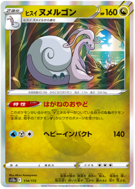 New Pokémon VSTAR Universe cards include Regigigas VSTAR, Eternatus  Radiant, and more - Dot Esports