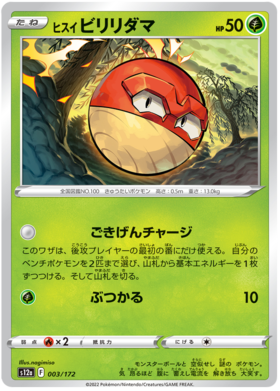 Carta Pokemon Deoxys Vstar Vastro Japonês Original