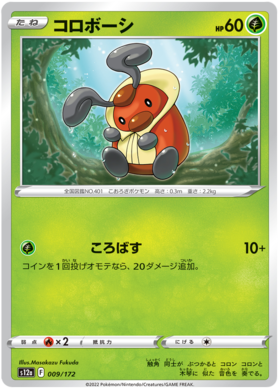 Pokemon Card “Raikou V” 218/172 S12a Korean Ver (SAR) – K-TCG