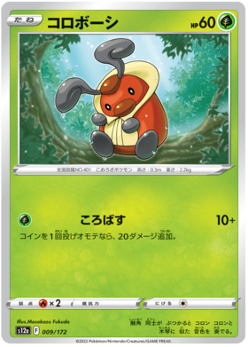 Pokemon Card “Regigigas VSTAR” 233/172 S12a Korean Ver (SAR) – K-TCG