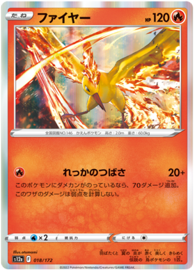 Pokemon Card “Hoopa V” 231/172 S12a Korean Ver (SAR) – K-TCG