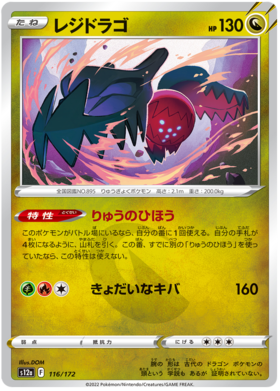 New Pokémon VSTAR Universe cards include Regigigas VSTAR, Eternatus  Radiant, and more - Dot Esports