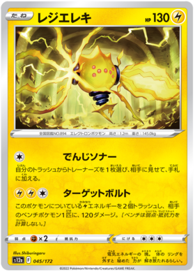 New Pokémon VSTAR Universe cards include Regigigas VSTAR, Eternatus  Radiant, and more - Dot Esports