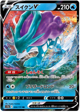 Pokémon TCG Japan: VSTAR Universe Preview: Regigigas V & VSTAR