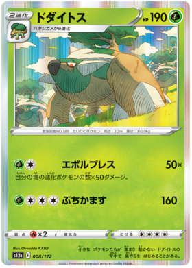 Pokemon Card “Arceus VSTAR” 262/172 S12a Korean Ver (UR) – K-TCG