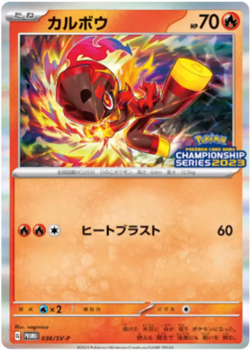 Eevee - Scarlet & Violet Promos #33 Pokemon Card