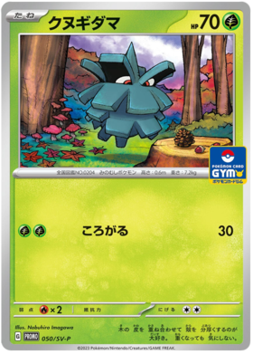 Miraidon - Scarlet & Violet Promos #48 Pokemon Card