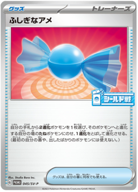 Miraidon - Scarlet & Violet Promos #48 Pokemon Card