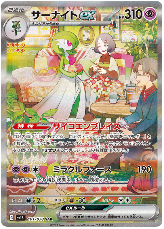 Pokémon TCG Japan: Scarlet & Violet Ex Preview: Gardevoir Ex