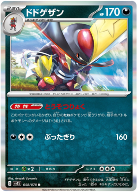 TCG Scarlet ex - #50 Koraidon ex