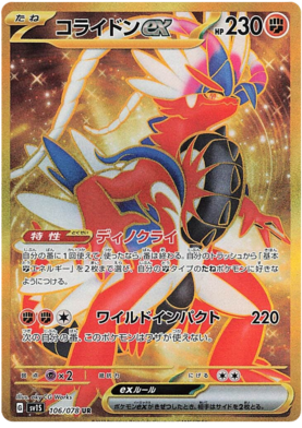 Pokémon Scarlet EX Penny Secret Rare! outlets