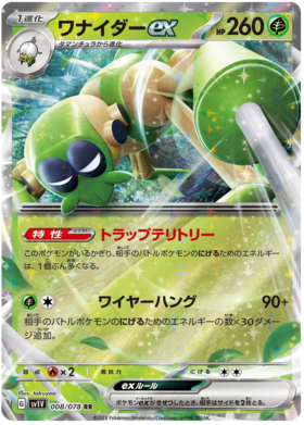 Miraidon ex - Violet ex #106 Pokemon Card