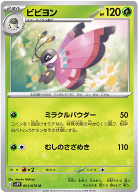 Miraidon ex - Violet ex #106 Pokemon Card