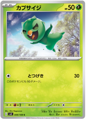 Toxel (sv3-71) - Pokémon Card Database - PokemonCard