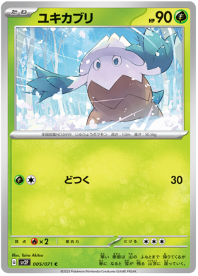 thumbnail image 2 of Sudowoodo AR 080/071 – Snow Hazard – Pokemon Card Japanese SV2P – ART RARE Holo 2 of 5