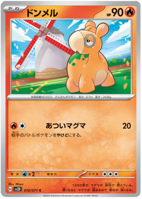 List of Japanese [SV2D] Clay Burst [Pokemon Card Game] Singles