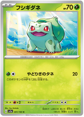 Pokemon 151 Pokemon Card Set List