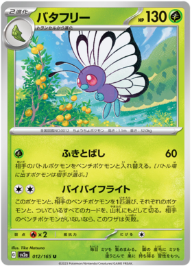 TCG Pokemon Card 151 - #83 Farfetch'd