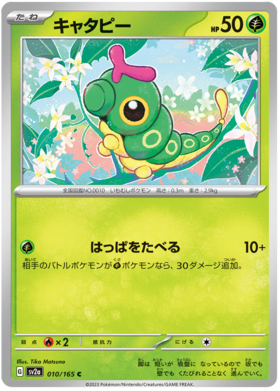 Farfetch'd from Pokemon Card 151! 