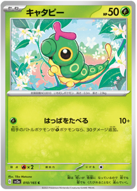 (JAP) Kit Colecionável - Pokémon Card 151 Binder Set - Três Iniciais de  Kanto